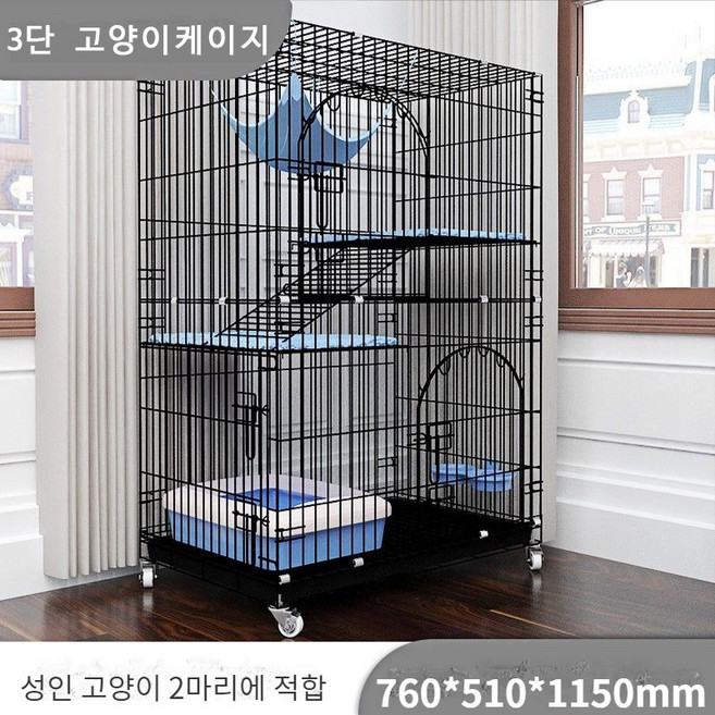 BOSUN 고양이케이지집 고양이 케이지 고양이철창 2단 3단 철장, 3단 블랙 760*510*1150mm, 패키지 2, 1개