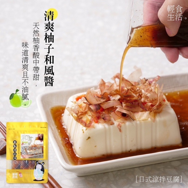 日式五彩海藻 輕食養生 健康美味 簡單料理 富含礦物質與維生素, 1個, 清爽柚子,包