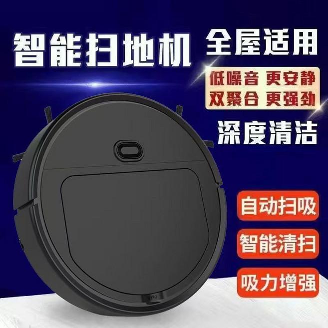 智能掃地機 全屋適用 吸拖一體機, 1個, 黑色++靜音大電機節能+掃吸拖刷