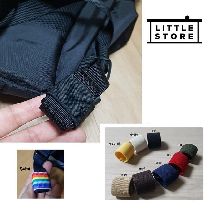 리틀스토어 배낭끈정리 밴드 가방끈 정리 용품, 브라운, 20mm 2개