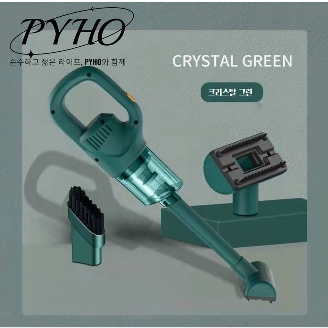PYHO 무선청소기 강력 휴대용 청소기 미니청소기 가정용 진공청소기 다용도 무선청소기, 그린, 묵인하다