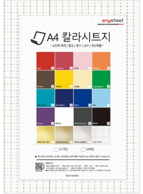 국산 보조시트지 A4 50매 50mic/75mic 실루엣카메오/크리컷/토퍼시트지/그래픽스티커/레터링스티커 시공보조, 보조시트즈 50mic A4 50매 (CSH-0050)