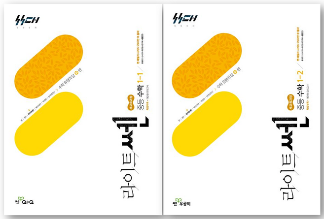 라이트 쎈 중등 1-1 + 1-2 학기 세트 (2026년 중1 용), 수학, 중등1학년