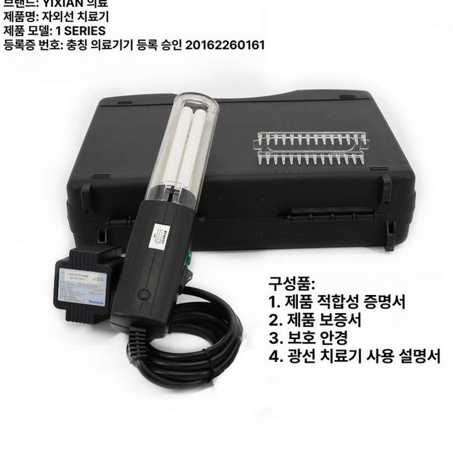 측정기 자력 계측기 자기장 감지기 HT20 검출기, 의학 UVB 311nm 광치료기, 6-10W, 1개
