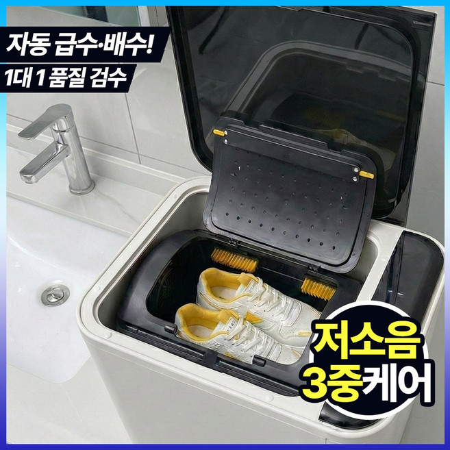 비토유유 강력 세척 운동화세탁기 소형 신발 세척기 자동 배수 드럼식 미니 저소음 세탁, 아이보리, X02-2026 Plus