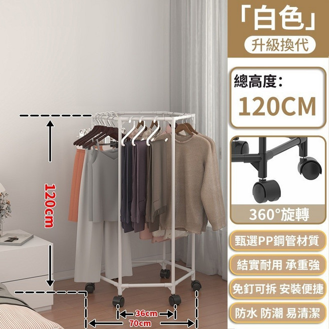 滑動掛衣架 可移動晾衣架 曬衣架, 黑色單層【可旋轉/可移動】