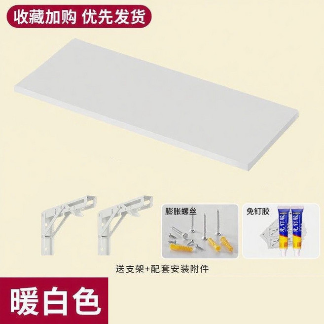 暖白小浮雕 壁掛折疊桌 墻上置物架, 暖白色+可折疊三角架,100x20cm, 1個