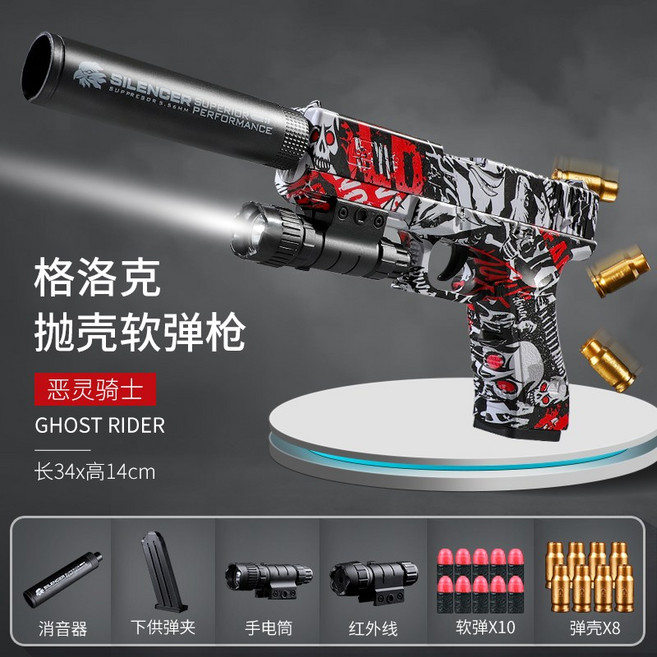 글록 너프건 1911 권총 탄피배출 완구총 소프트건 과녁 사격 슈팅타겟 표적, 1911/고스트라이더/하이, 총알30+탄피16+탄창2, 1개