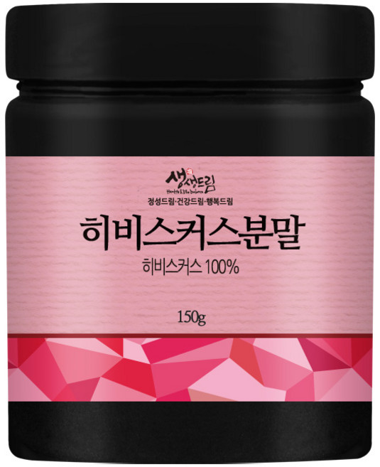히비스커스 분말 가루 150g 1병 이집트, 1개