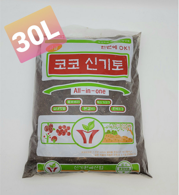 코코신기토 30L 식물분갈이 흙 배양토 화분상토 혼합토 원예용상토, 1개