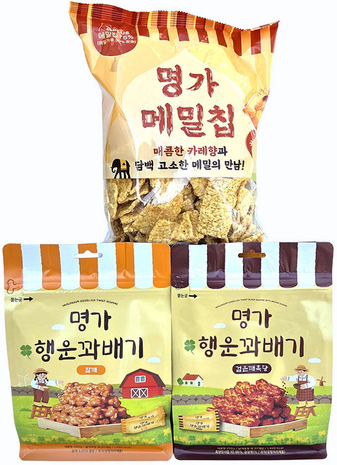 (세트상품) 명가행운꽈배기 참깨250g + 검은깨흑당250g+ 명가메밀칩 카레맛 160g, 1개, 660g
