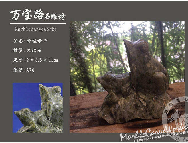 Marblecarveworks 万宝路石雕坊 青蛙母子大理石雕藝術擺件