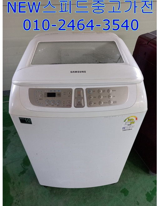 삼성 워블 통돌이세탁기 10KG