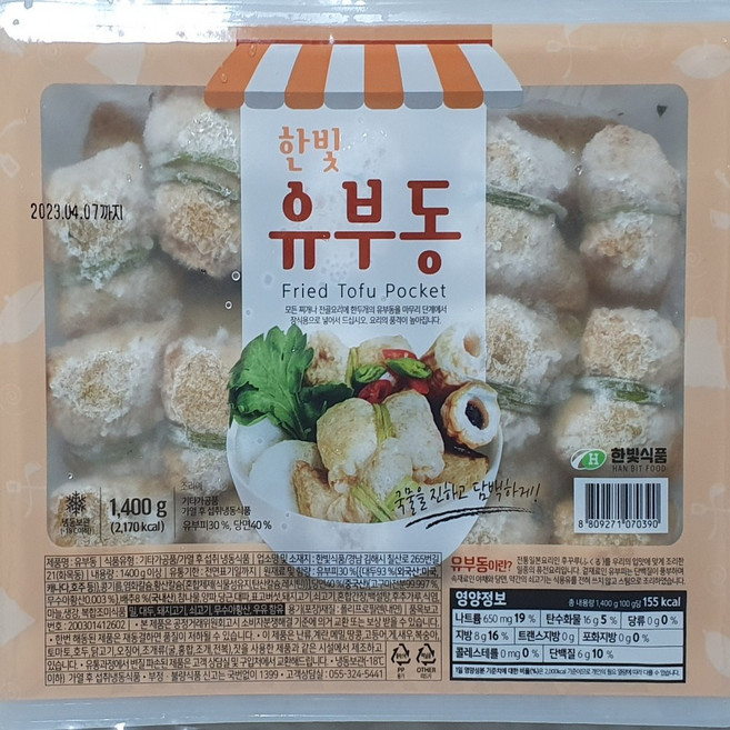 부산 한빛유부동 깡통시장유부동 1봉당30개입, 1.4kg, 1개