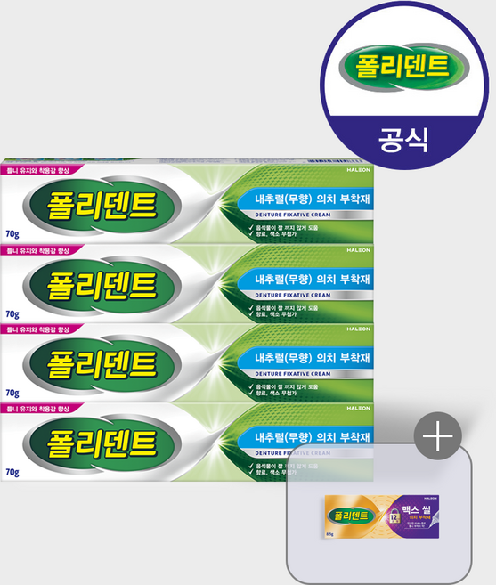 폴리덴트 의치 부착재 (무향) 4개+샘플 1개 증정, 4개, 75ml, 1개입