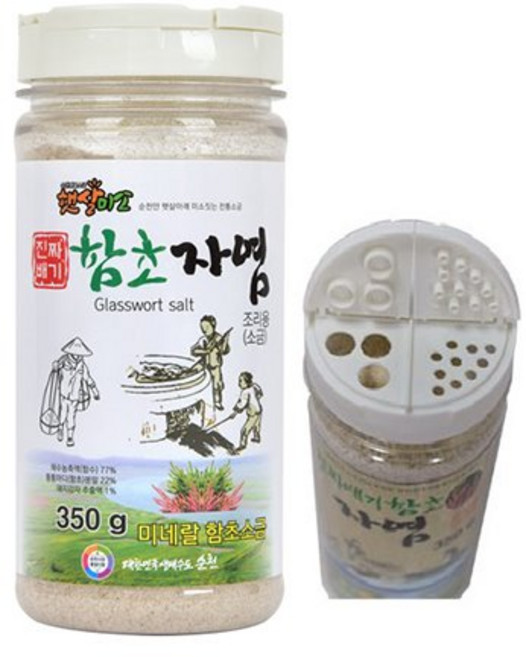 함초자염 소금 순천만 미네랄 솔트 식이섬유 칼슘 아미노산, 3개, 350g