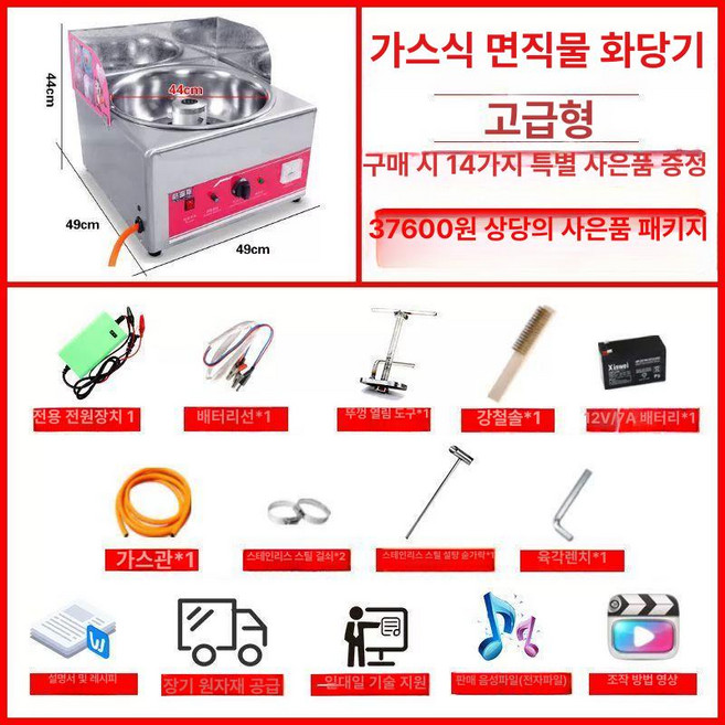 대형 솜사탕기계 솜사탕 메이커 야시장 만들기, 가스 수출용 솜사탕 고급 구성, 기본 모델명/품번
