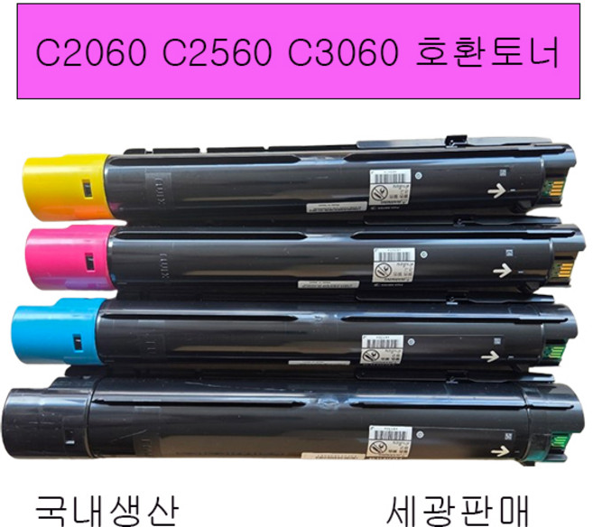 ApeosPort C3060 C2560 C2060 용 재생 검정색 노랑색 빨강색 파랑색토너 재생토너 호환품, 파랑색재생토너, 1개