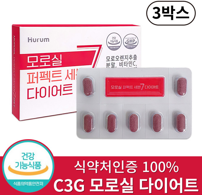 모로실 다이어트 식약청인정 이탈리아 시칠리아산 C3G 캡슐 (소비기한 26.06.09), 14정, 3박스