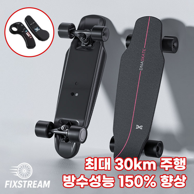 픽스트림 DNASKATE 전동스케이트보드성인용 전동보드 미니 크루져보드, 블랙, 퍼포먼스용 2륜구동 주행거리30km+리모컨+가방, 1개