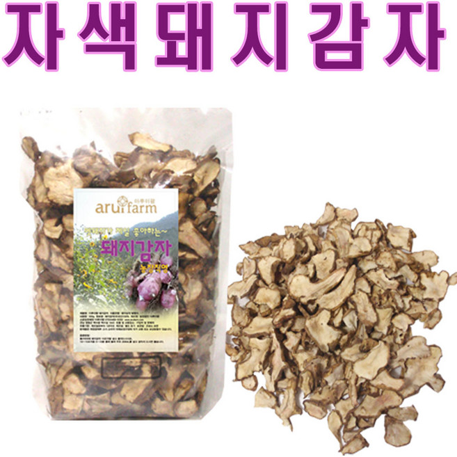 돼지감자 자색돼지감자 말린돼지감자 500g, 4개