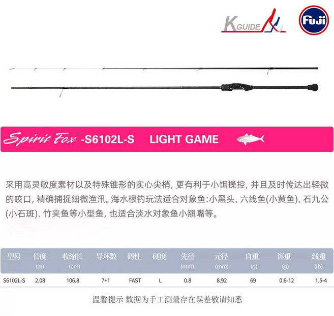 LUREER 釣之屋 Trulinoya 凌技 輕型根釣竿 LIGHT ROCK 根魚竿 路亞竿, S6102L-S （實心尾）