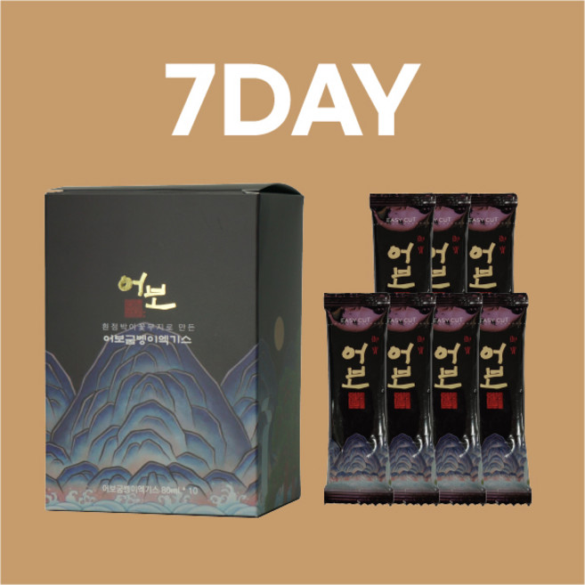 기운 체력 면역력이 떨어진다고 느낄 땐 어보 7일 체험 세트를 만나보세요, 1개