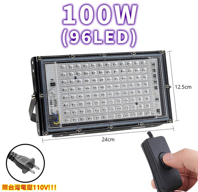 395UV紫外線固化燈 100W, 1個, 395UV燈-100W