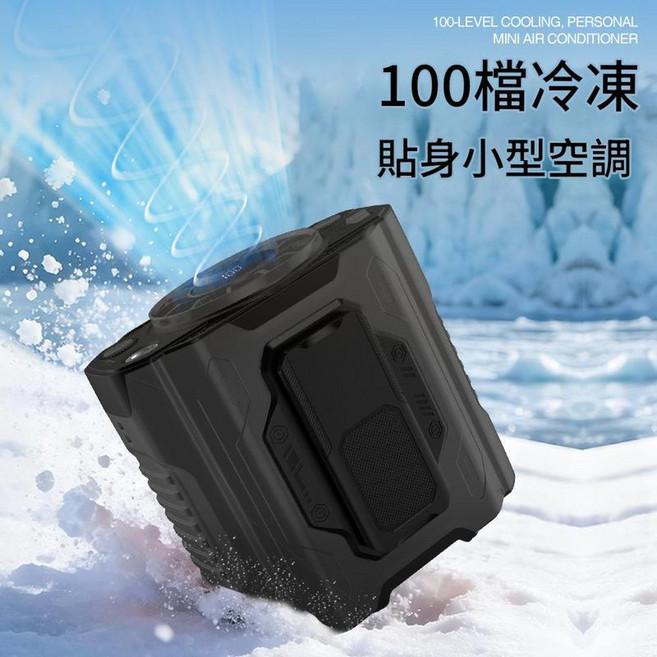 新款行動式USB風扇 100檔冷氣 貼身小空調, 黑色, 99.2*97.2*73.5mm