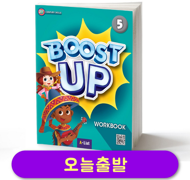 부스트업 5 워크북 Boost Up 5 Work Book