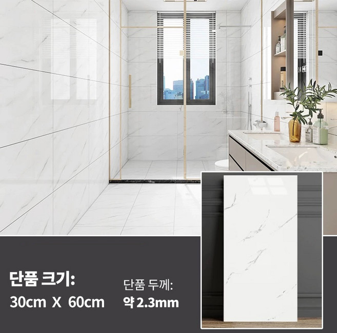 FONOW 화장실리모델링 손쉬운 조작 방수 방유 벽면 친환경 벽 스티커, C2-크랙 화이트 20장