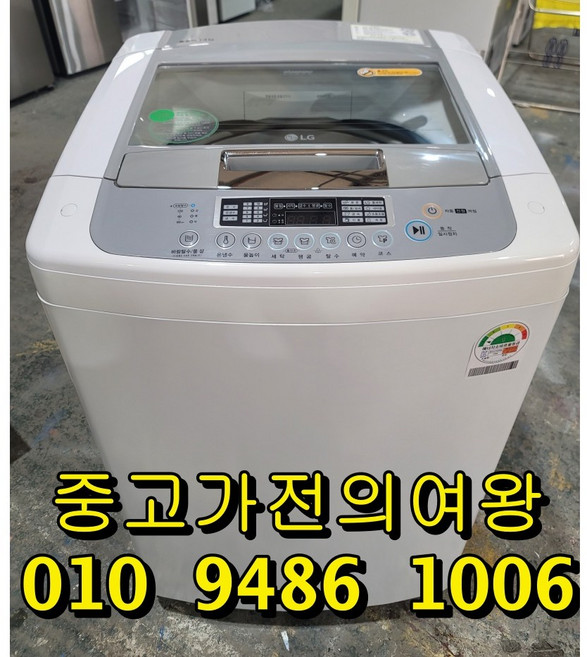 LG 통돌이세탁기 15키로