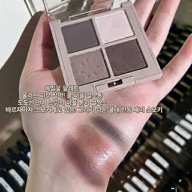 [4구멀티도우인]동안메이크업 글리터+블러셔+음영 올인원 섀도우 팔레트, 1개, 1#메밀꽃 팔레트