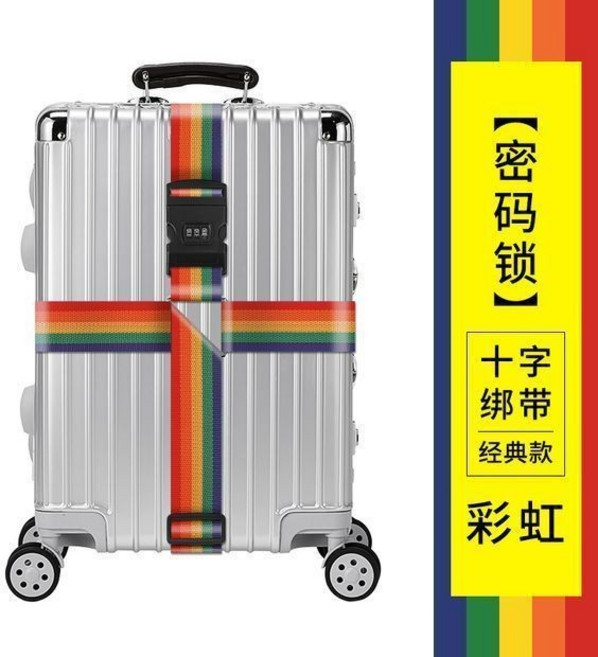 行李束帶 密碼鎖行李帶 十字綁帶 旅行箱綁帶, 長4米,經典款-密碼鎖,十字,彩虹, 1個