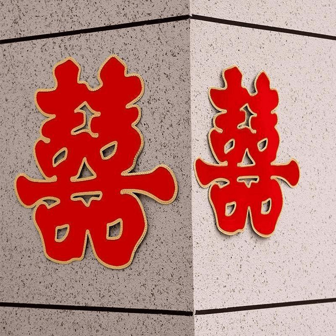 good 大號植絨喜字鏤空高檔門貼家用喜慶客廳結婚裝飾牆貼大門全套, 特大號 約62X58釐米 大門+防盜門,浮雕金邊 6張 送足量膠點