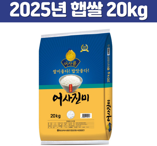 [프리미엄 삼광] 횡성 어사진미 20kg, 1개, 특등급