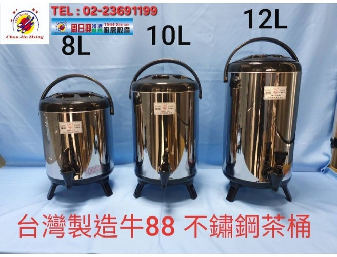 JINN HSIN 牛88 #304不鏽鋼 日式保溫飲料桶, 黑色,8公升 (原廠包裝) (超商下單限1), 1個
