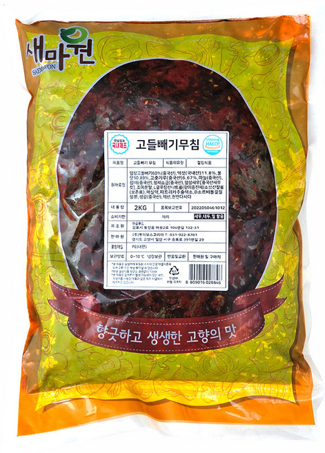 새마원 HACCP 국내제조 고들빼기 무침 2kg 업소용 김치 반찬, 1개