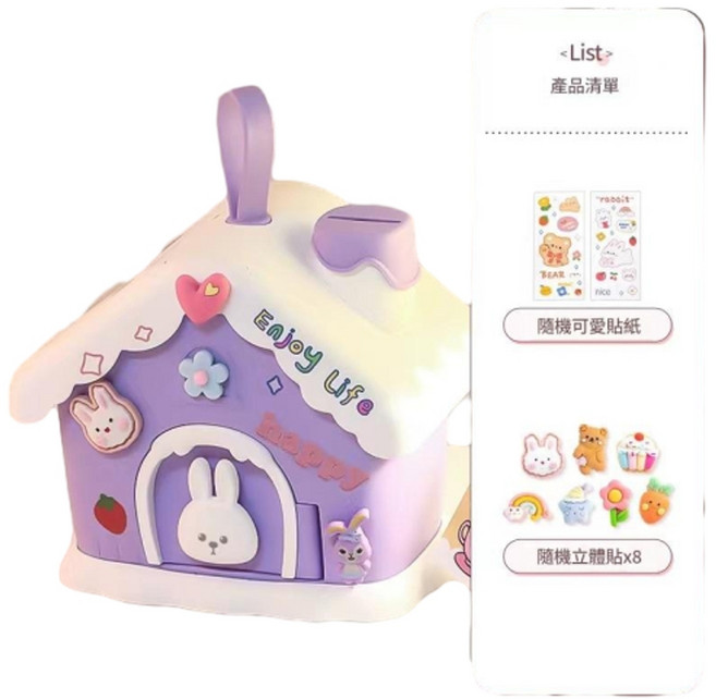 兒童手工DIY存錢罐 雪屋造型 附貼紙, 小號紫色存錢罐 貼紙 8個3D隨機配件, 1個