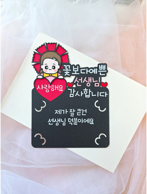 버블리토퍼 스승의날토퍼 기프트카드토퍼 선생님선물 스승의날카네이션선물, 여-선생님