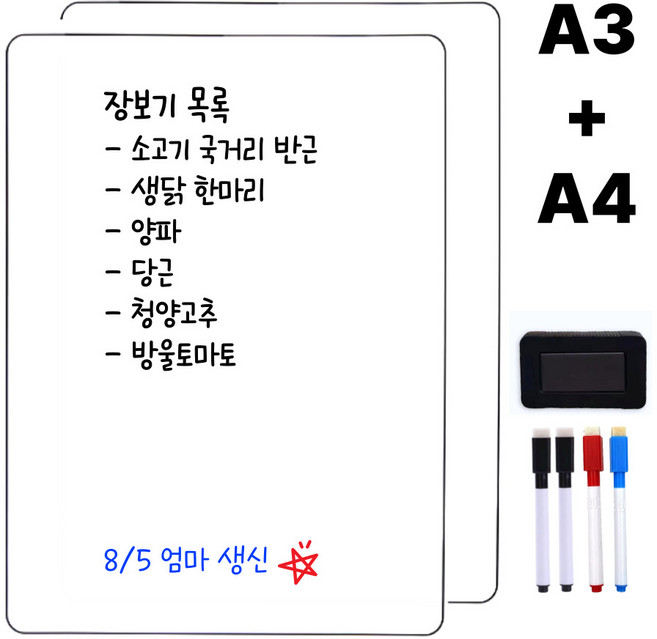 일상채움 냉장고 자석 화이트 보드 부착형, 2개