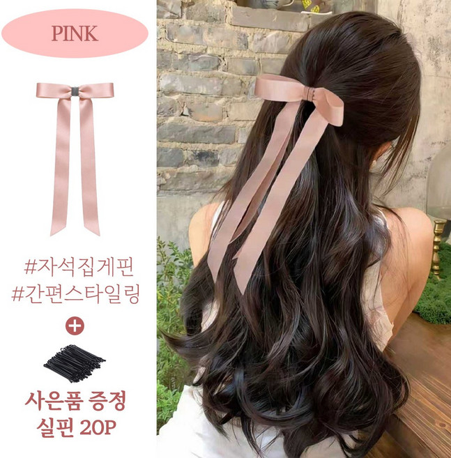 [MSMULTIVERSE] 자석 리본 헤어핀 새틴 반묶음 올림머리