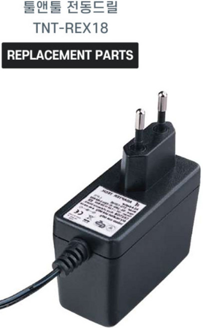 툴앤툴 전동드릴 TNT-REX18 호환 충전기 어댑터 아답타, 1개