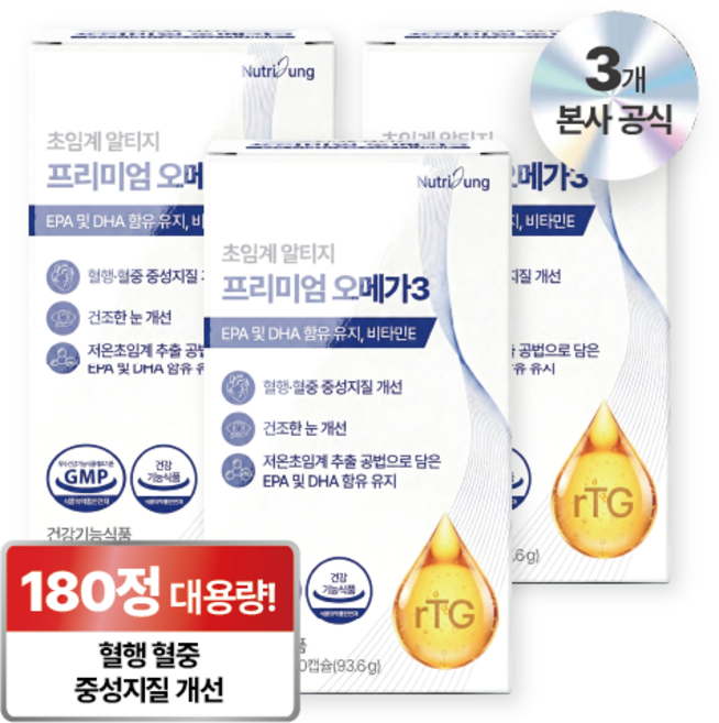 뉴트리정 초임계 알티지 고순도 프리미엄 오메가3 대용량, 3개, 180정