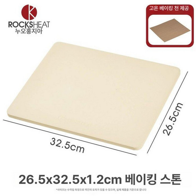 베이킹 스톤 돌판 세라믹 피자 오븐 블랙 빵판 석판, 1개, 기본 색상