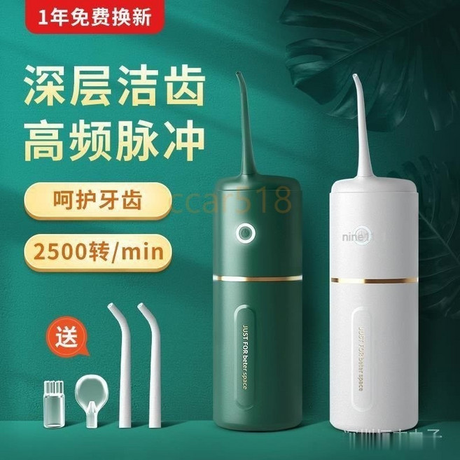 nine1111 便攜式沖牙器，高頻脈衝深層清潔，三檔模式調節，280ml大容量水箱，IPX7防水設計, 白色, 670白色