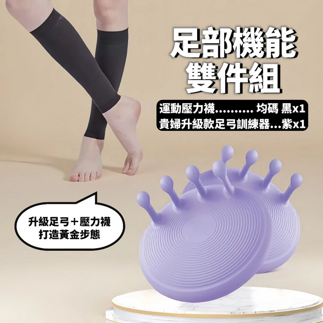 高階足弓訓練器 足部鍛鍊 瑜珈皮拉提斯適用 久站放鬆 居家鍛鍊, 紫