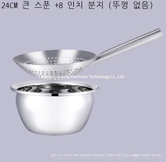 국자 스테인리스 빅구멍 필터 가정용 주방 호텔 대형 빅사이즈 오일팬 튀김 기름빠지는 망 체, T14-두께추가 세트(24CM빅구멍국자+8inch오일, 1개