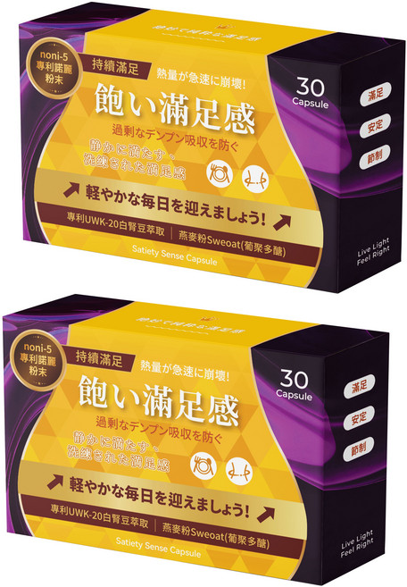 Satiety Sense Capsule 專利諾麗果粉 持續滿足, 1個, 2份