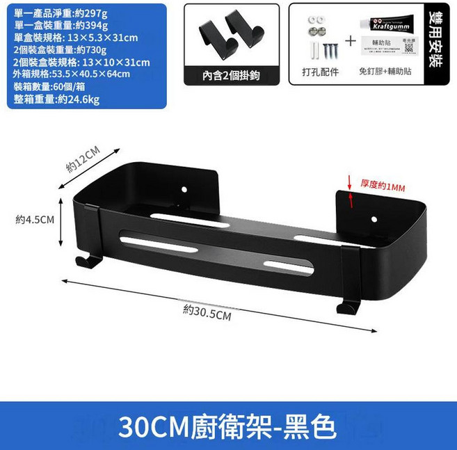 304不鏽鋼 20CM 廚衛轉角架-銀, 升級款方架黑色, 1個
